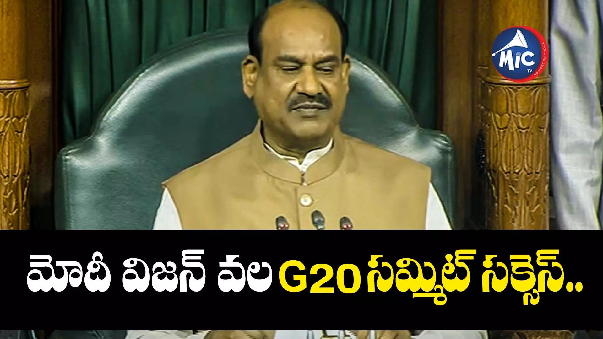 parliament session : పార్లమెంట్ సమావేశాలు ప్రారంభం.. G20 సదస్సుపై స్పీకర్..