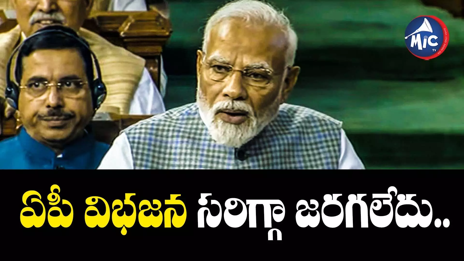 Modi Parliament Ppeech : తెలంగాణ హక్కులను కాలరాసే కుట్రలు జరిగాయి : మోదీ