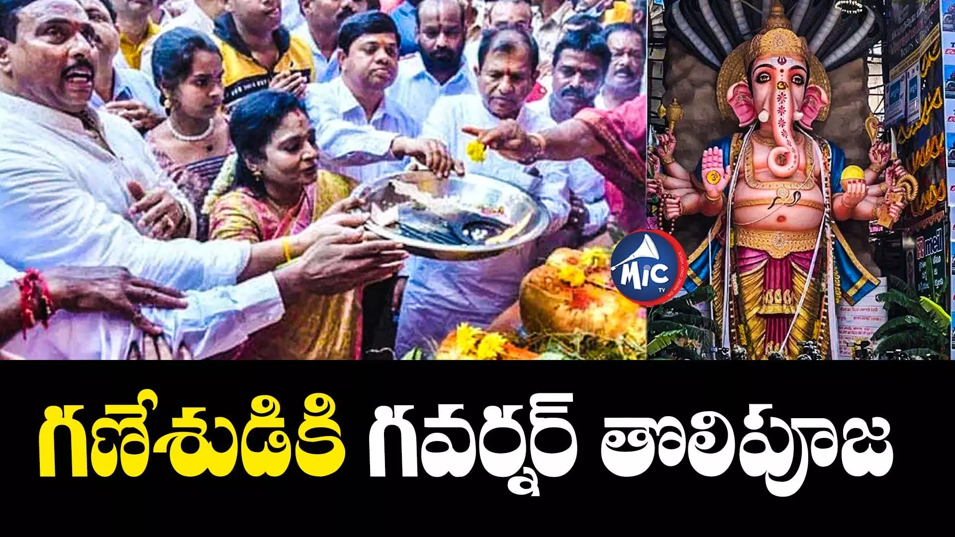 Khairatabad Ganesh: మహాగణపతికి తొలిపూజ.. హాజరైన గవర్నర్ తమిళిసై