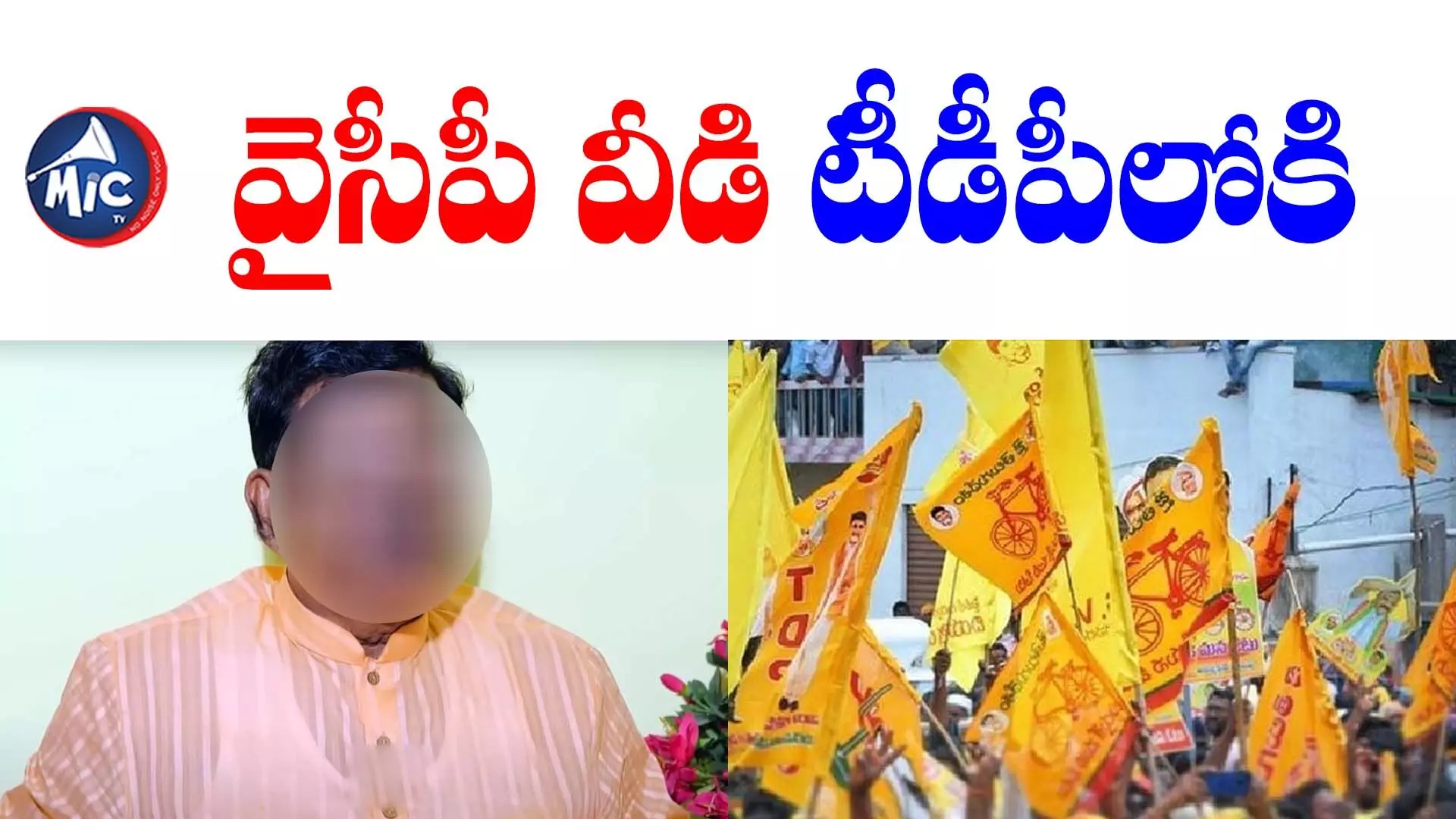 చంద్రబాబు విడుదల కాగానే టీడీపీలో చేరుతా