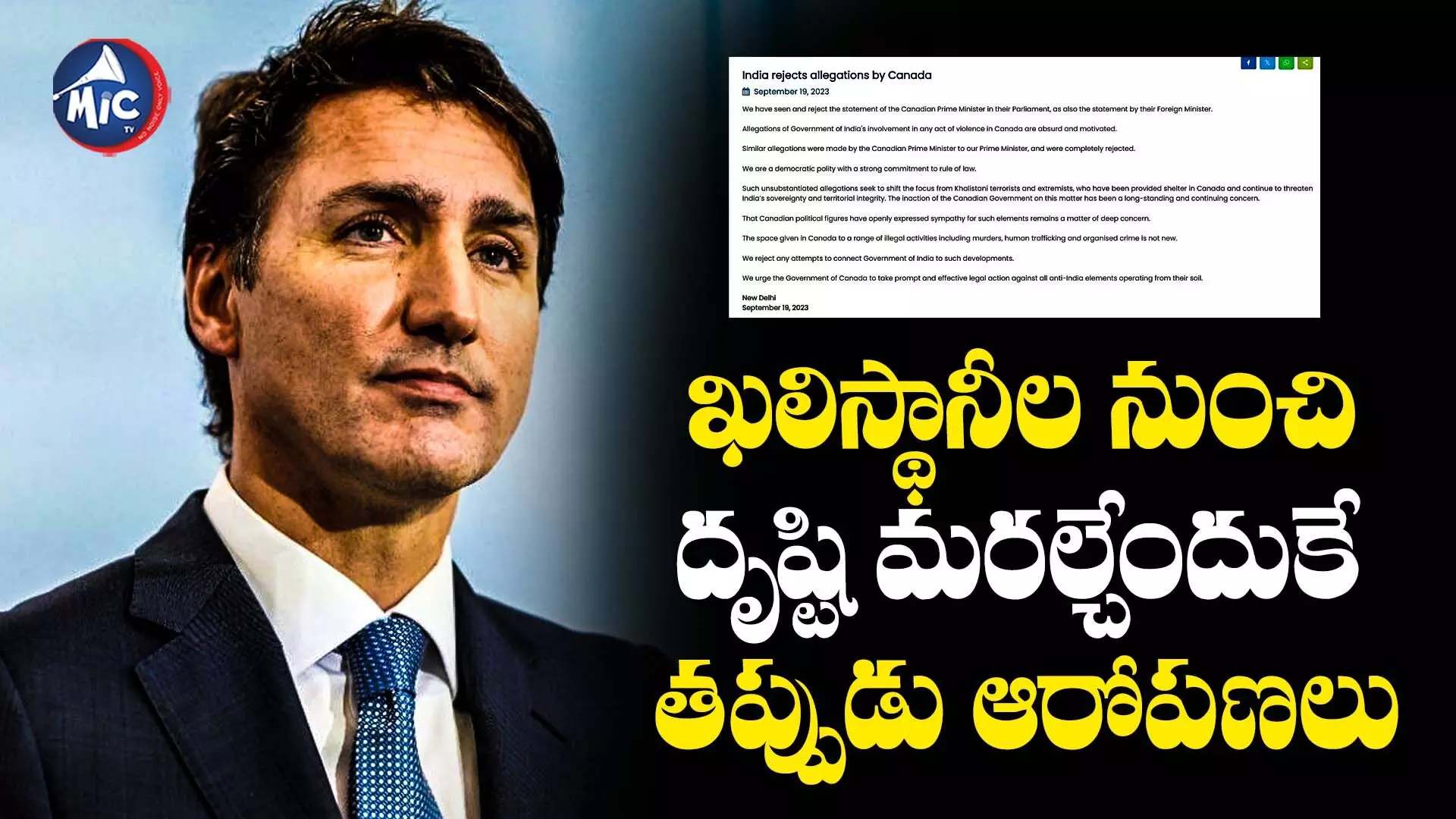 Justin Trudeau : ఉగ్రవాది హత్యపై కెనడా సంచలన ఆరోపణలు.. తీవ్రంగా ఖండించిన భారత్