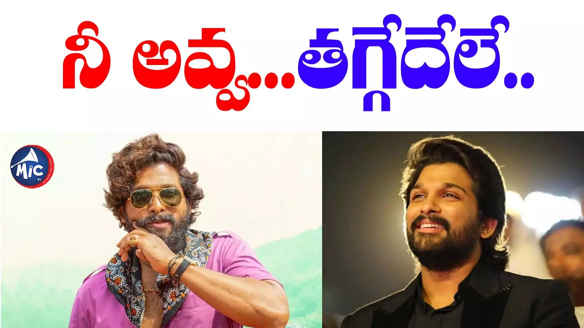 Allu Arjun statue :ఐకానిక్ స్టార్‎కు మరో ప్రత్యేకమైన గౌరవం