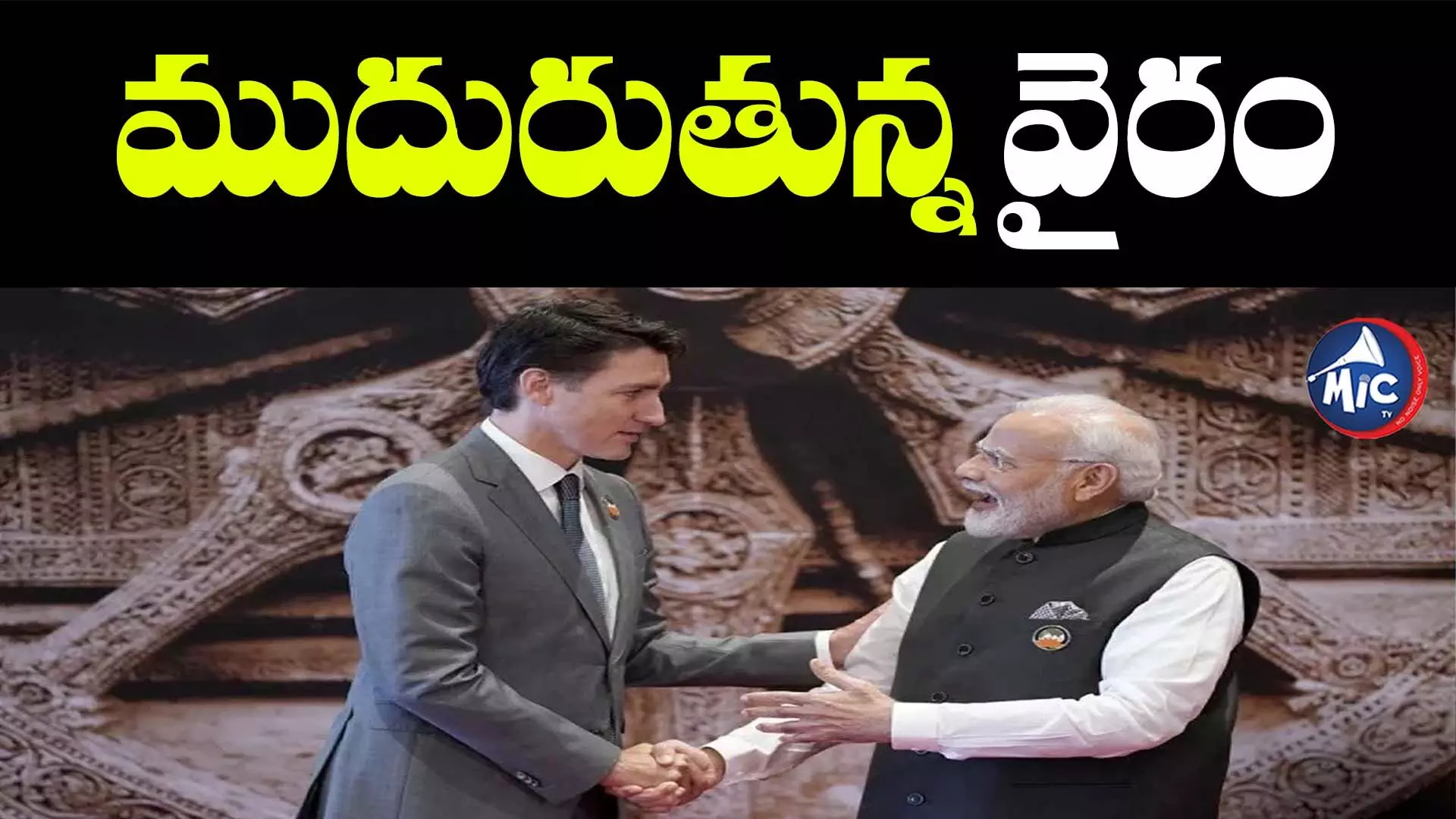 India-Canada: కెనడా, భారత్ మధ్య క్షీణించిన వాణిజ్య సంబంధాలు