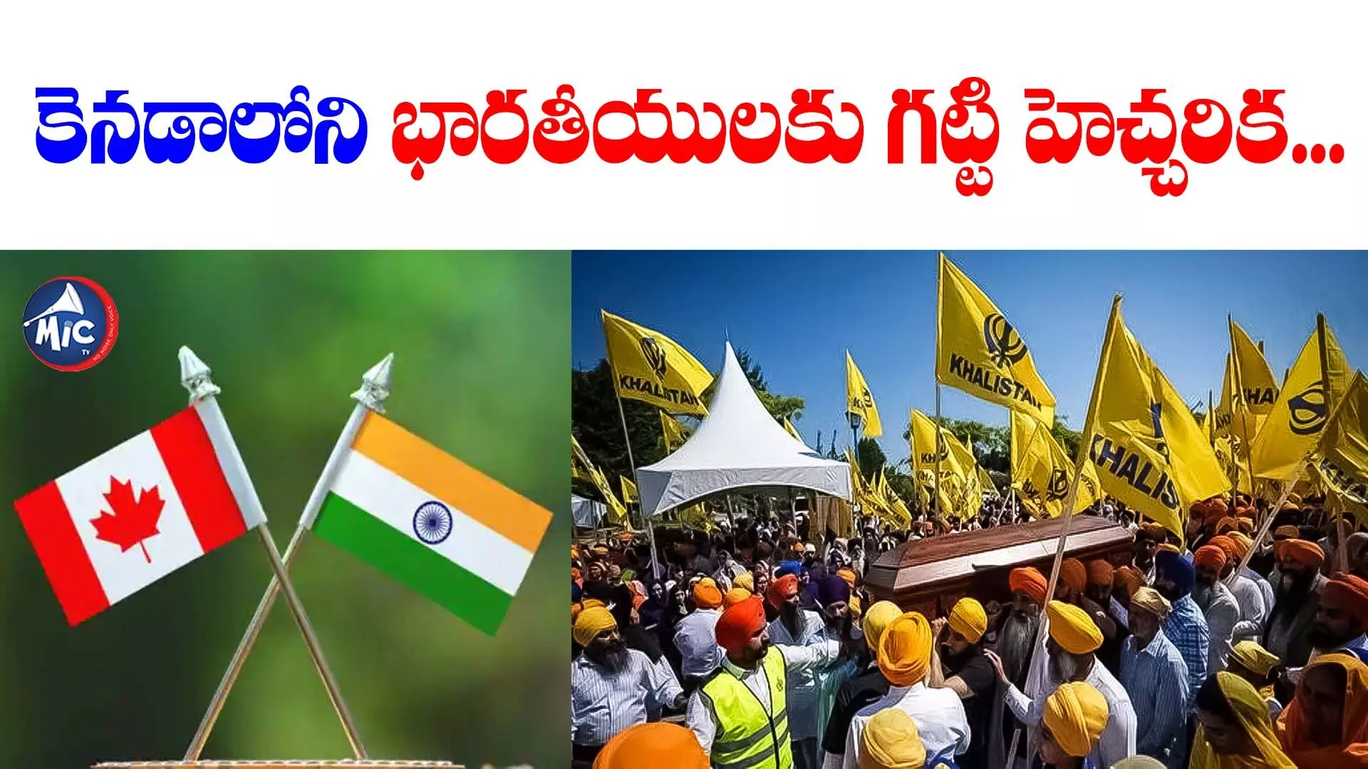 కెనడాలోని భారతీయులకు గట్టి హెచ్చరిక...