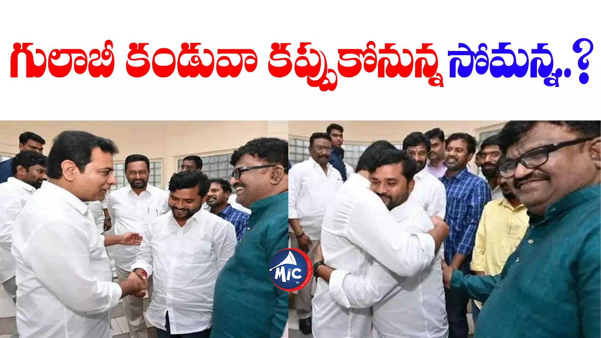 కేటీఆర్ ను కలిసిన ఏపూరి.. త్వరలో బీఆర్ఎస్⁬లో చేరిక..?