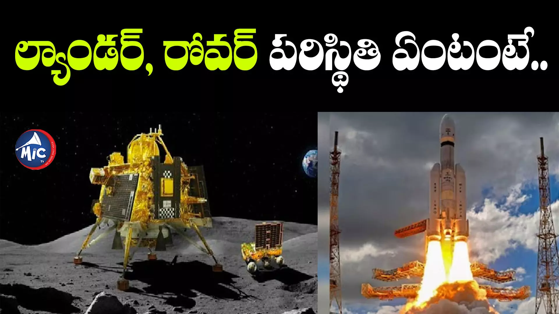 Chandrayaan - 3 : ఇస్రో కీలక ప్రకటన.. రోవర్ గురించి ఏం చెప్పిందంటే..