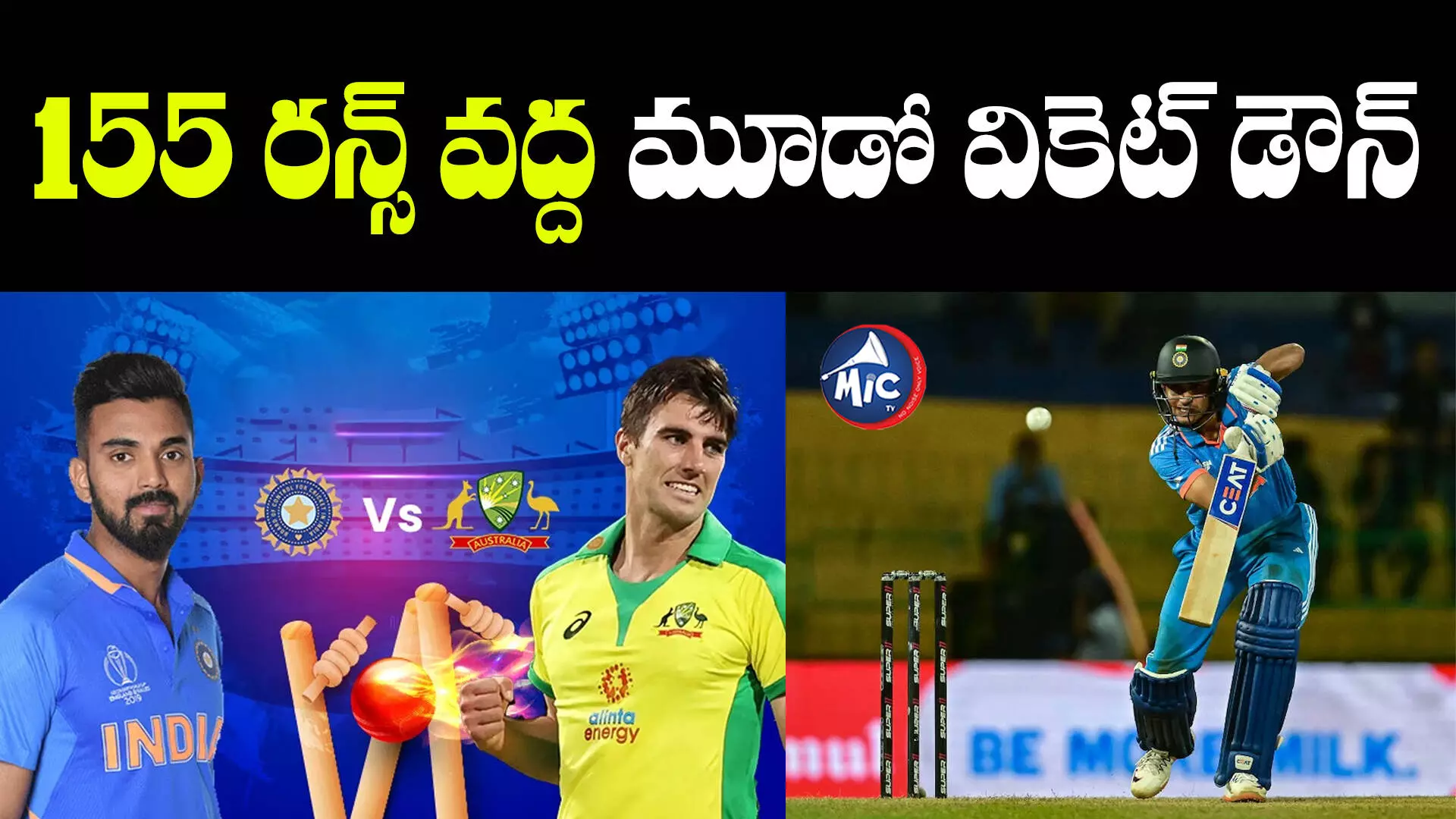 IND vs AUS : మూడో వికెట్ కోల్పోయిన భారత్.. 74 పరుగుల వద్ద గిల్ ఔట్..