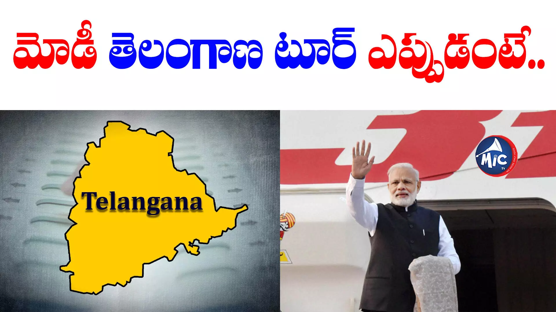 Modi Tour: ప్రధాని మోడీ తెలంగాణ పర్యటనలో మళ్లీ మార్పు