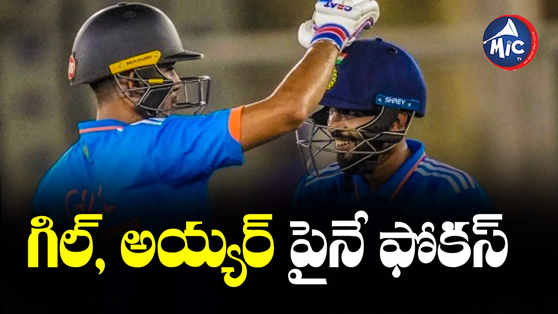 IND VS AUS: సిరీస్‌పై కన్నేసిన టీమిండియా