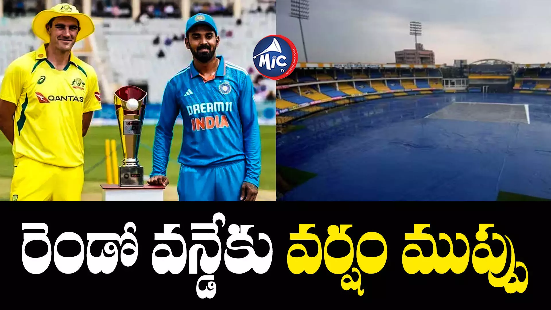 India Vs Australia :  భారత్ - ఆసీస్ రెండో వన్డేకు వర్షం ముప్పు