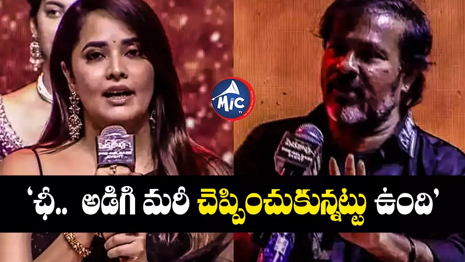 Chota K Naidu Sorry :  స్టేజ్ మీదే ఛోటా కె నాయుడితో సారీ చెప్పించుకున్న అనసూయ