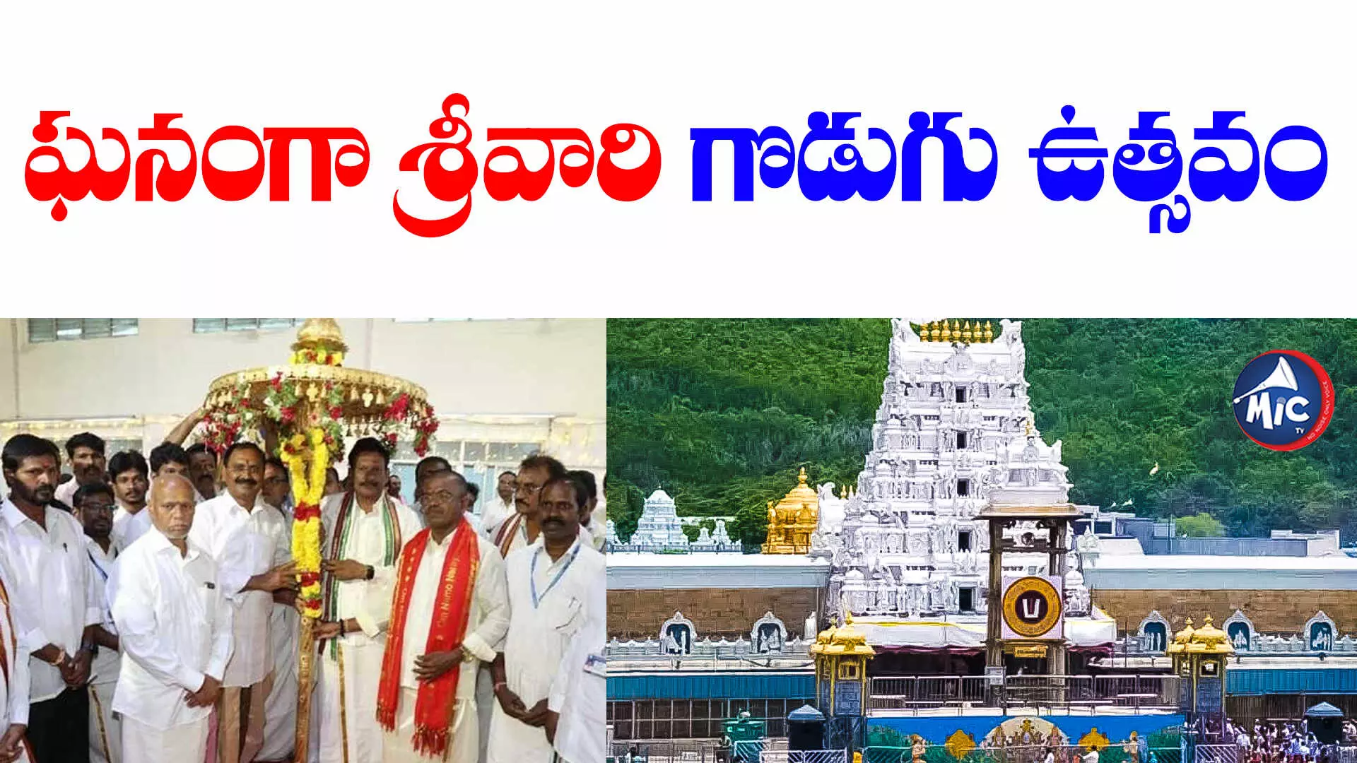 Srivari Brahmotsavam: చంద్రప్రభ వాహనంపై భక్తులకు దర్శనమిస్తున్న శ్రీవారు