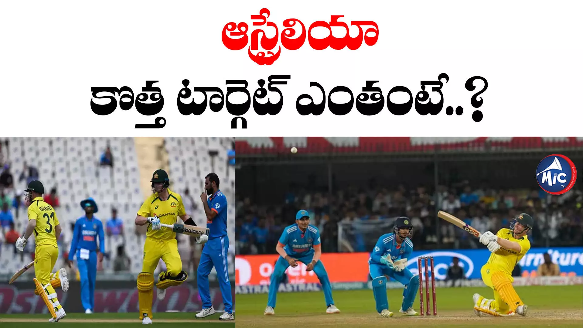 IND vs AUS 2nd ODI: వరుణుడి ఎఫెక్ట్.. ఓవర్లు కుదింపు..