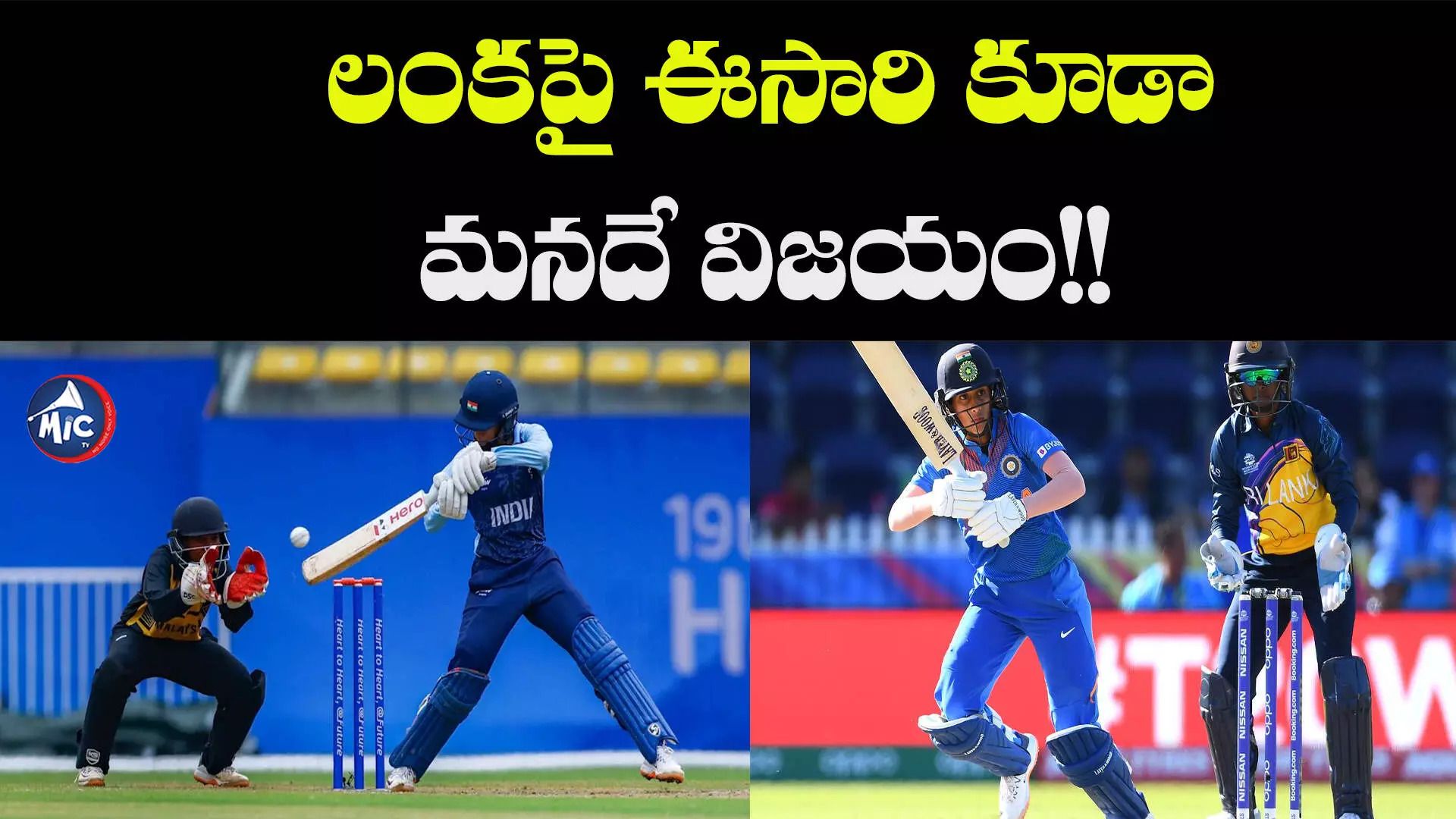 India vs Sri Lanka: నేడే ఫైనల్ పోరు