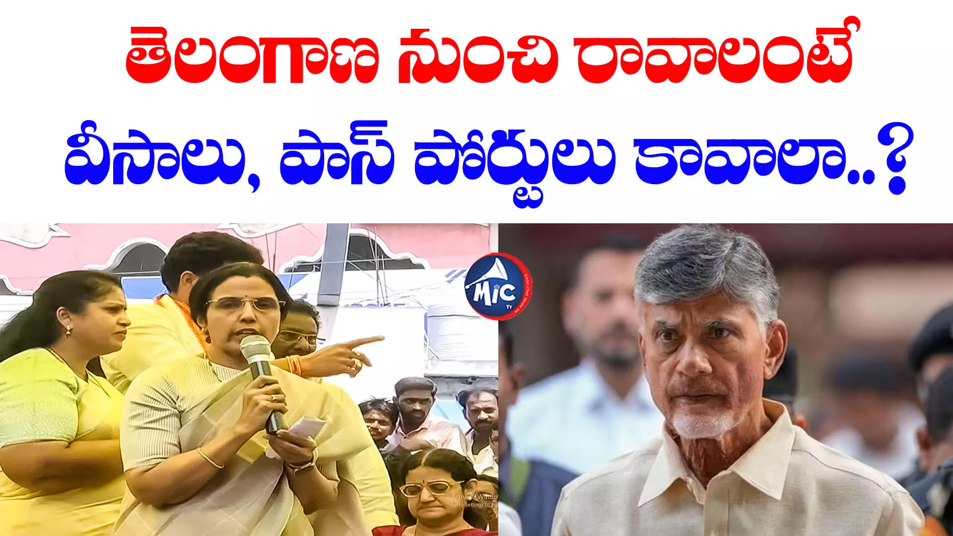 Chandrababu: చంద్రబాబు ఏం తప్పు చేశాడని జైలులో పెట్టారు - నారా భువనేశ్వరి