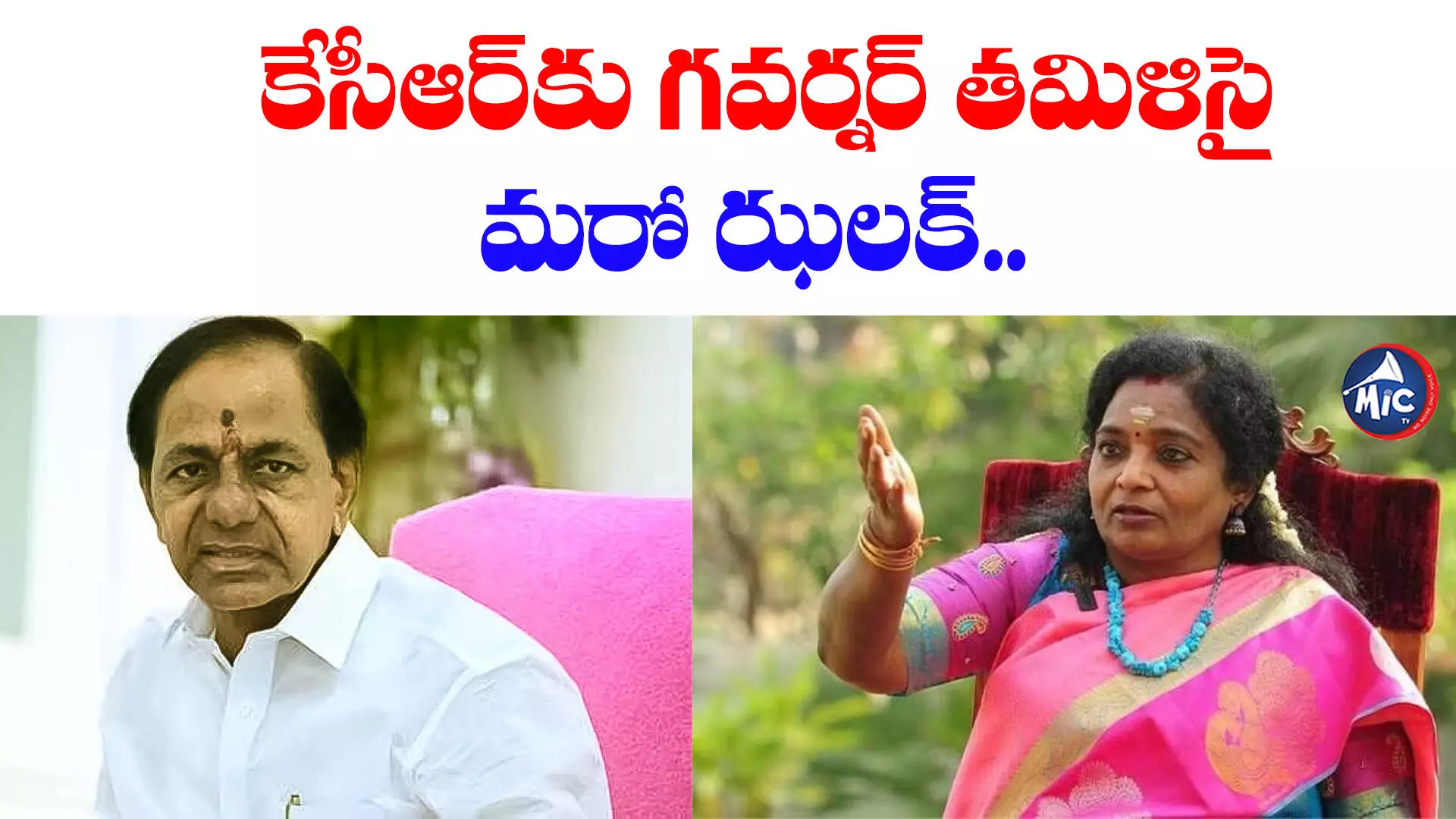 Dasoju Sravan Rejected: కేసీఆర్⁬కు గవర్నర్ తమిళిసై మరో ఝలక్.. ఎమ్మెల్సీ..