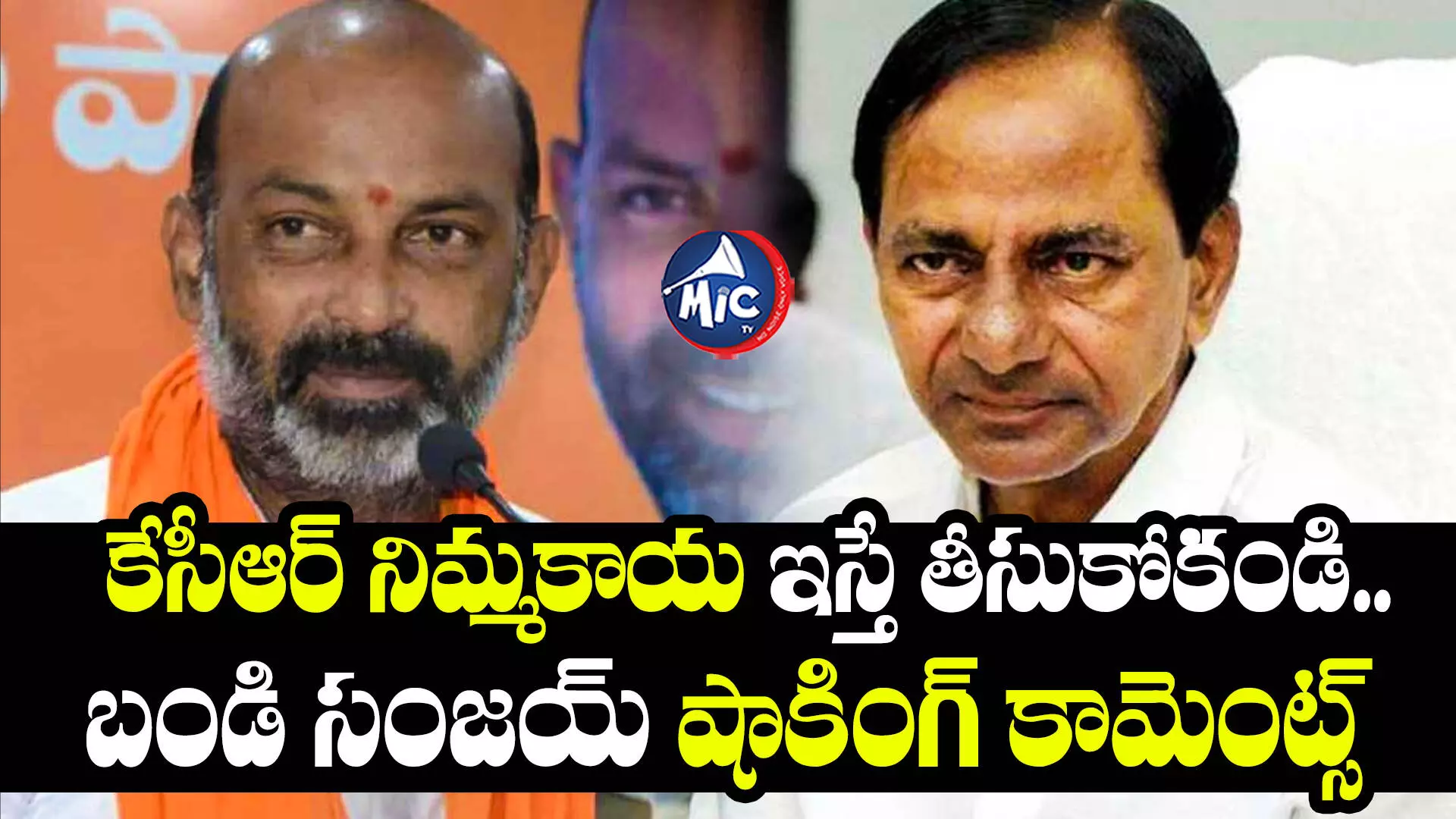 Bandi Sanjay vs KCR  : కేసీఆర్ నిమ్మకాయ ఇస్తే తీసుకోకండి.. బండి సంజయ్ షాకింగ్ కామెంట్స్