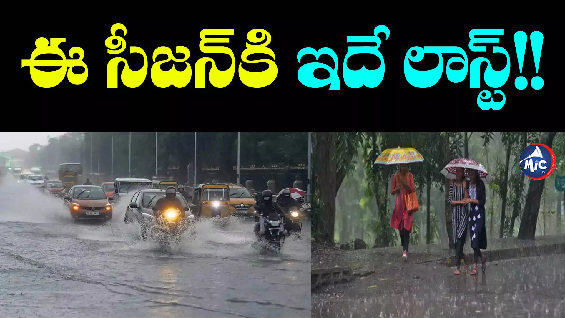 Heavy Rains in Telangana: వచ్చే 5 రోజులు తెలంగాణలో భారీ వర్షాలు