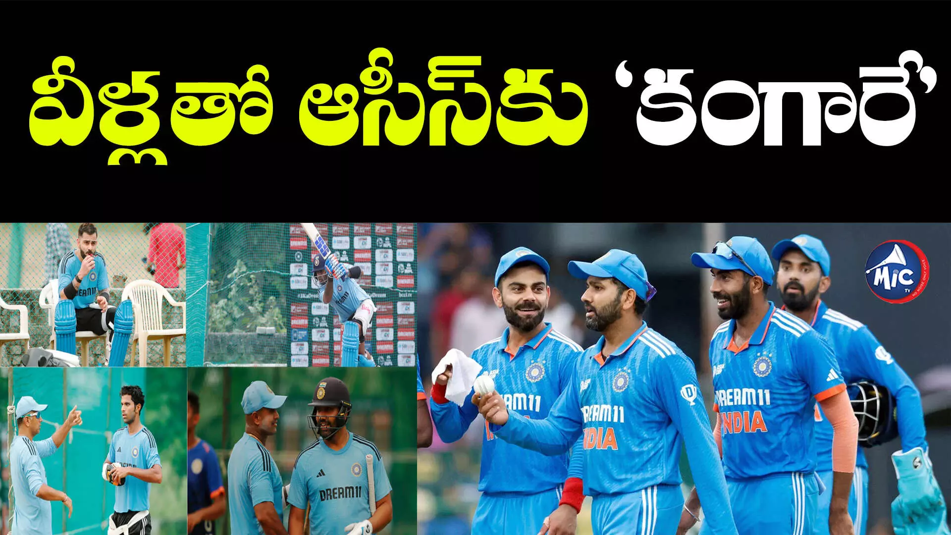 India vs Australia: టీమిండియాకు ఇదే చివరి అవకాశం.. లేదంటే?