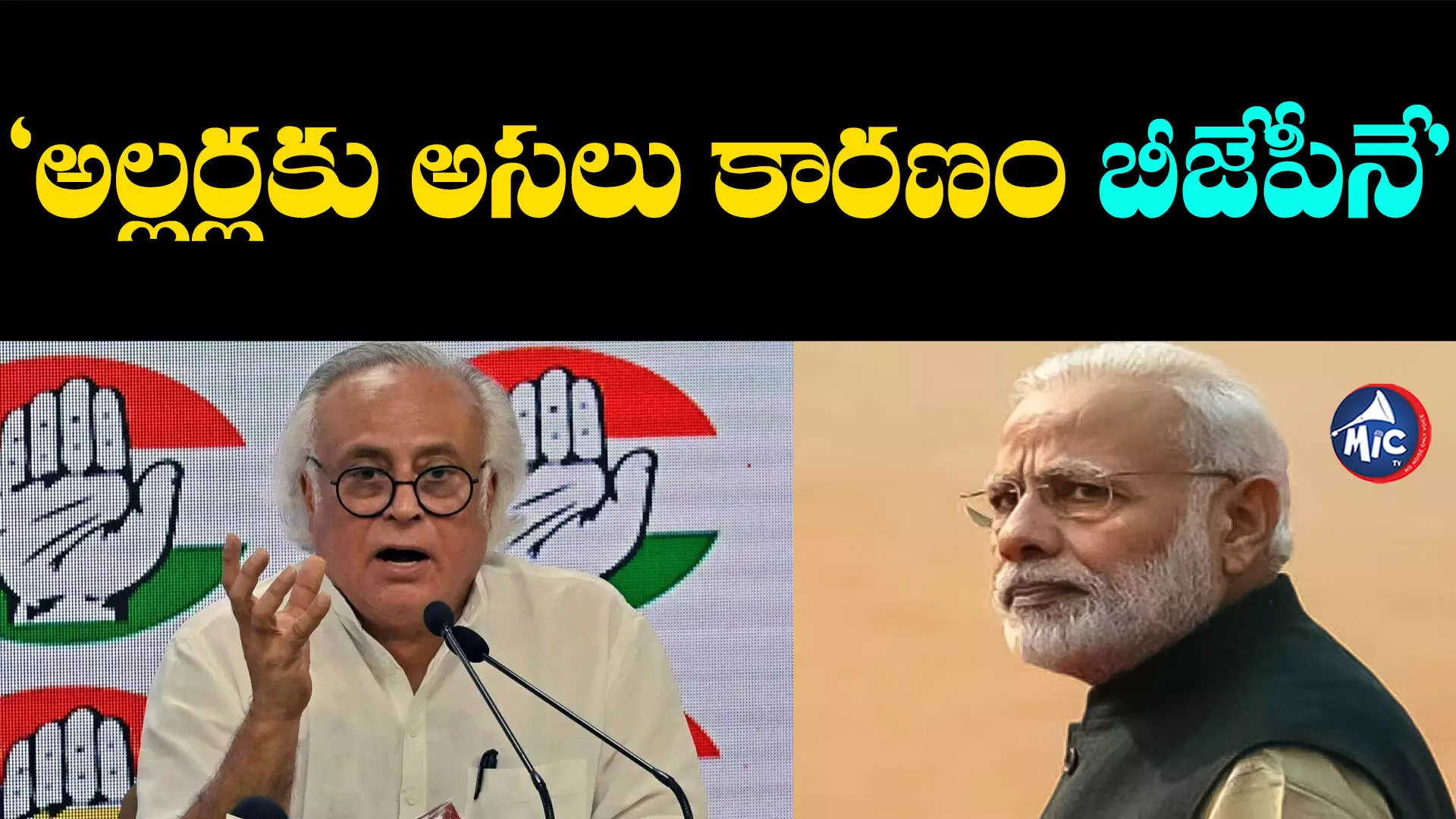 CONGRESS: మణిపుర్‌ వెళ్లేందుకు మోదీకి టైమ్ లేదా.. కాంగ్రెస్