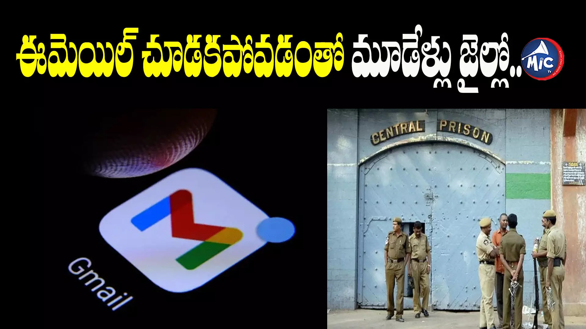 VIRAL News : ఈమెయిల్ చూడకపోవడంతో మూడేళ్లు జైల్లో..