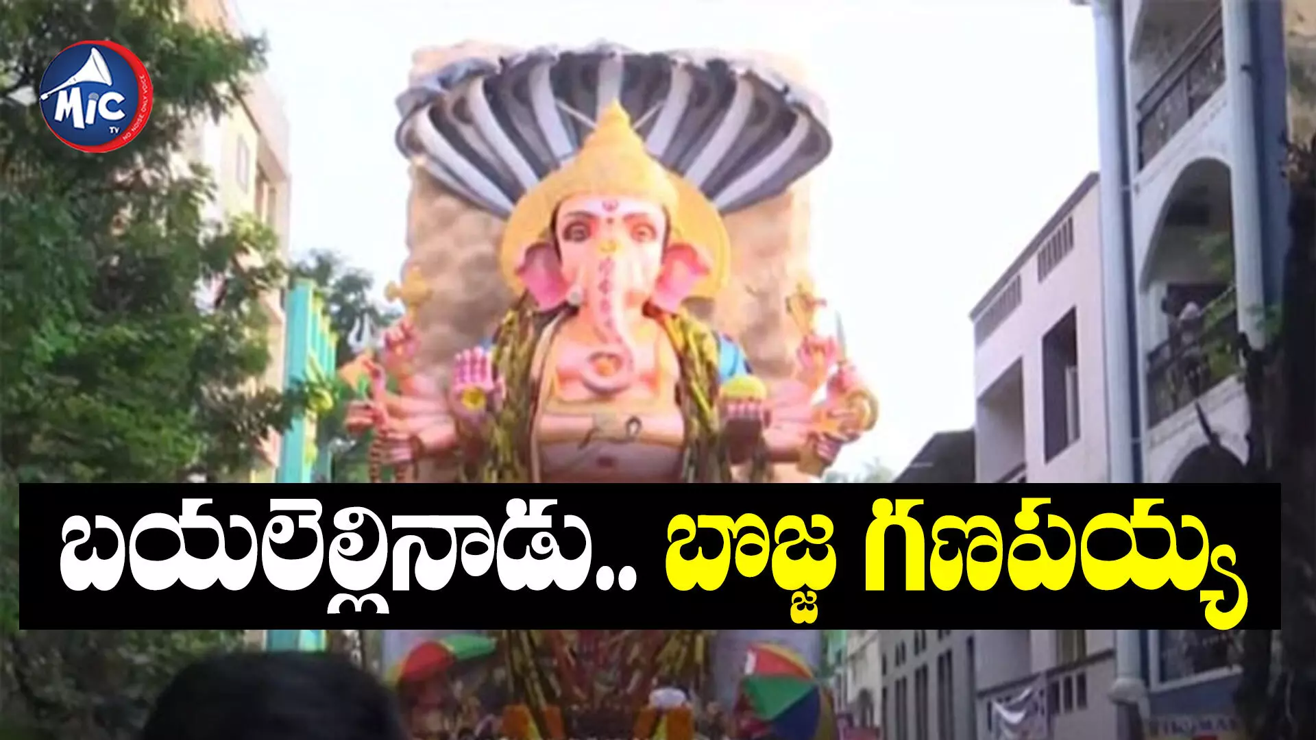 Khairatabad Ganesh: మొదలైన ఖైరతాబాద్ గణేష్ శోభాయాత్ర