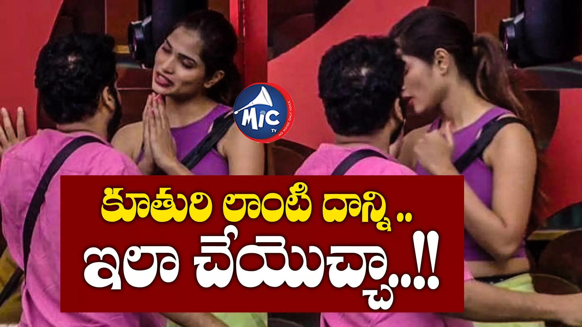 Bigg Boss 7: శుభశ్రీ మీద మీదకు వెళ్ళిన శివాజీ.. ఓవరాక్షన్ చేశాడట