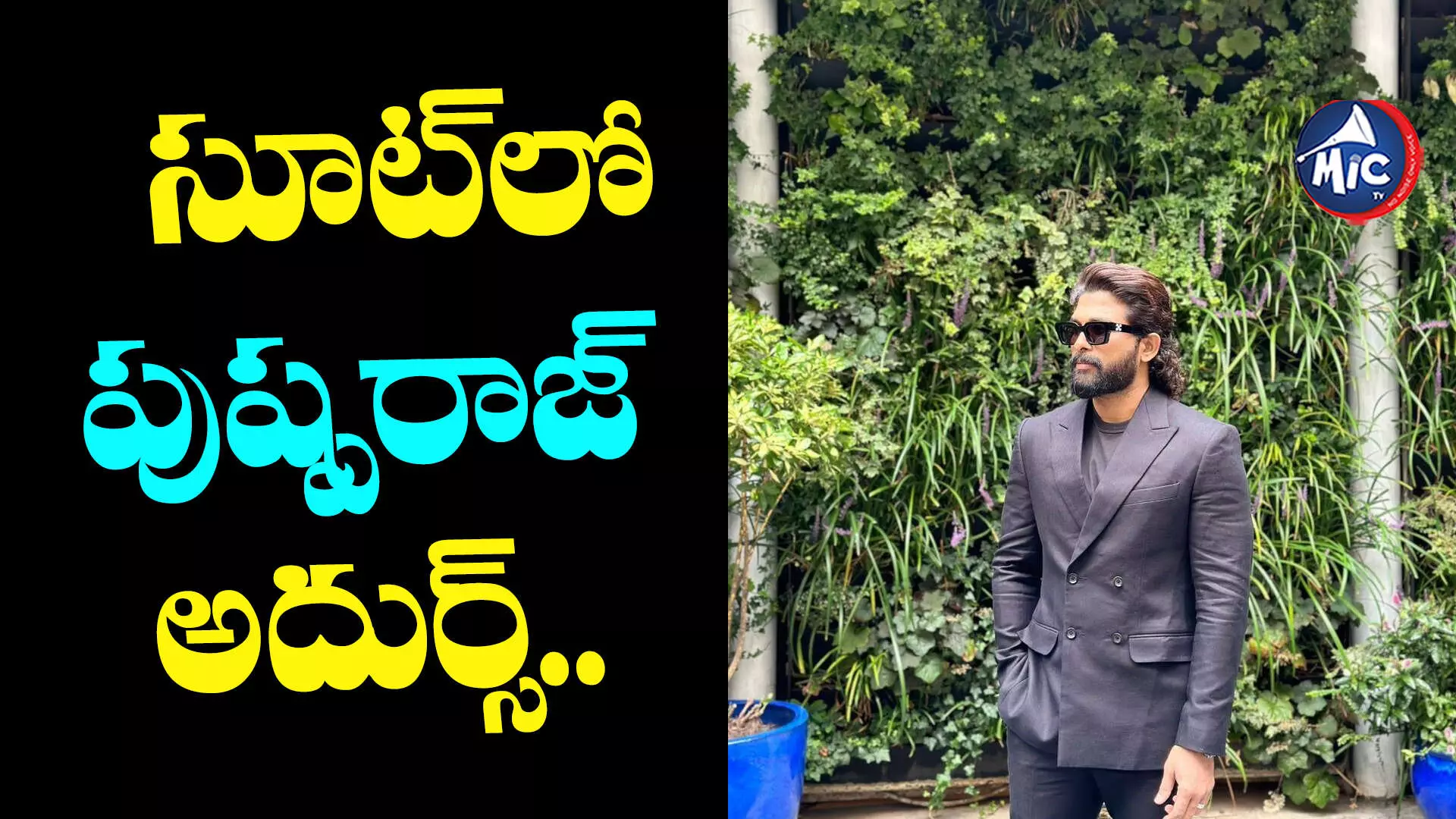 Allu Arjun: లండన్⁬లో అల్లు అర్జున్.. ఫొటోలు వైరల్..