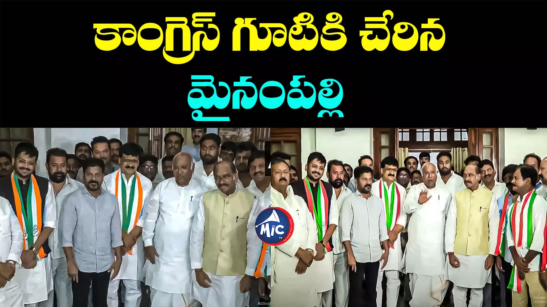 Mynampally Hanumanth Rao: ఖర్గే సమక్షంలో కాంగ్రెస్⁬లో చేరిన మైనంపల్లి హనుమంతరావు