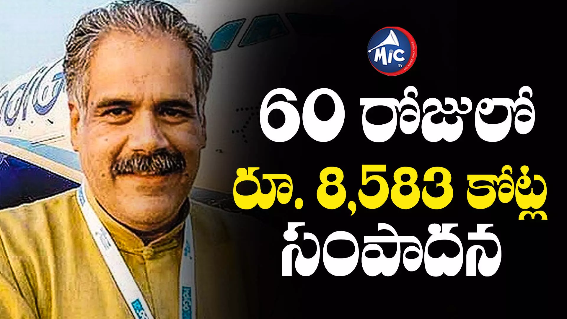 Rahul Bhatia  : రాహుల్ భాటియా.. ఒక్క రోజు సంపాదన రూ.143 కోట్లు