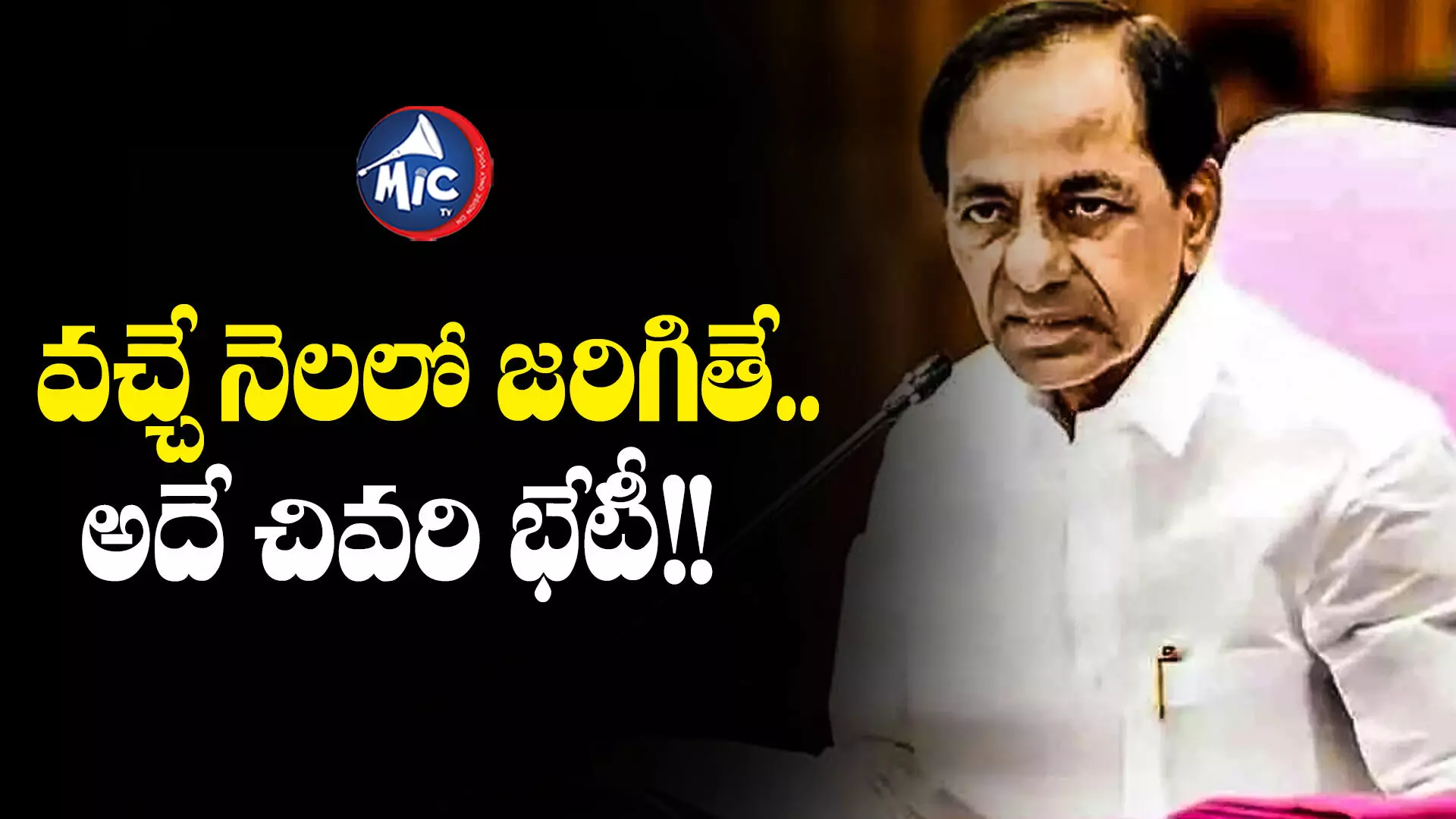 Cabinet Meeting : నేడు జరగాల్సిన తెలంగాణ కేబినెట్ భేటీ వాయిదా..