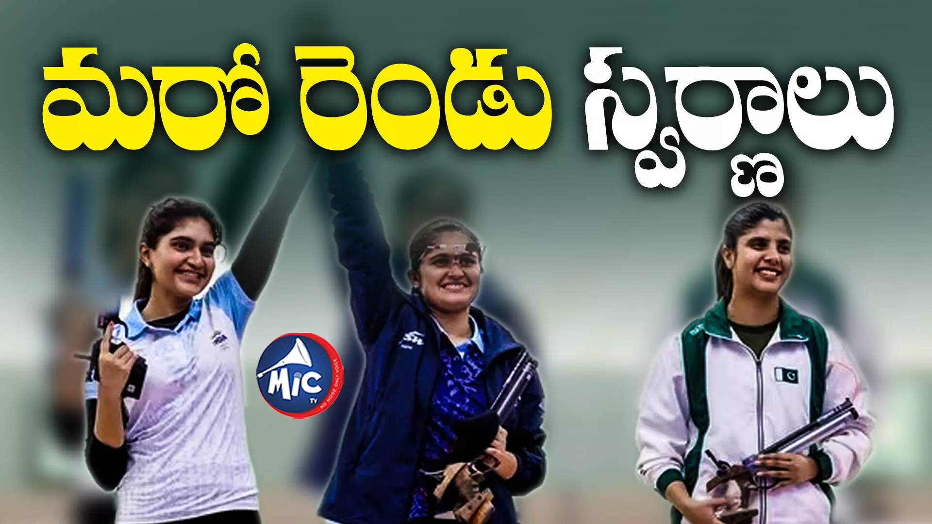 asian games2023: భారత షూటర్ల జోరు.. ప్రపంచ రికార్డ్ నమోదు