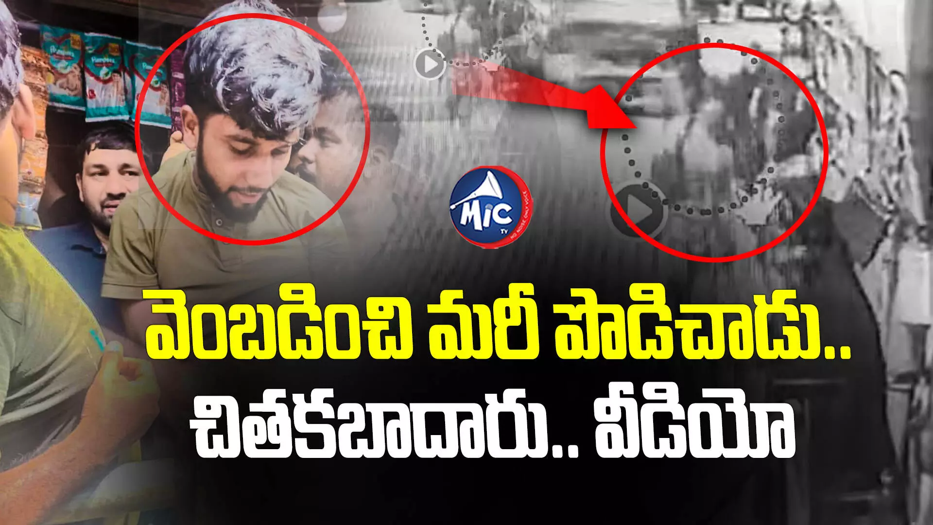 పెళ్లి క్యాన్సిల్ అన్నందుకు యువతిపై కత్తితో దాడి