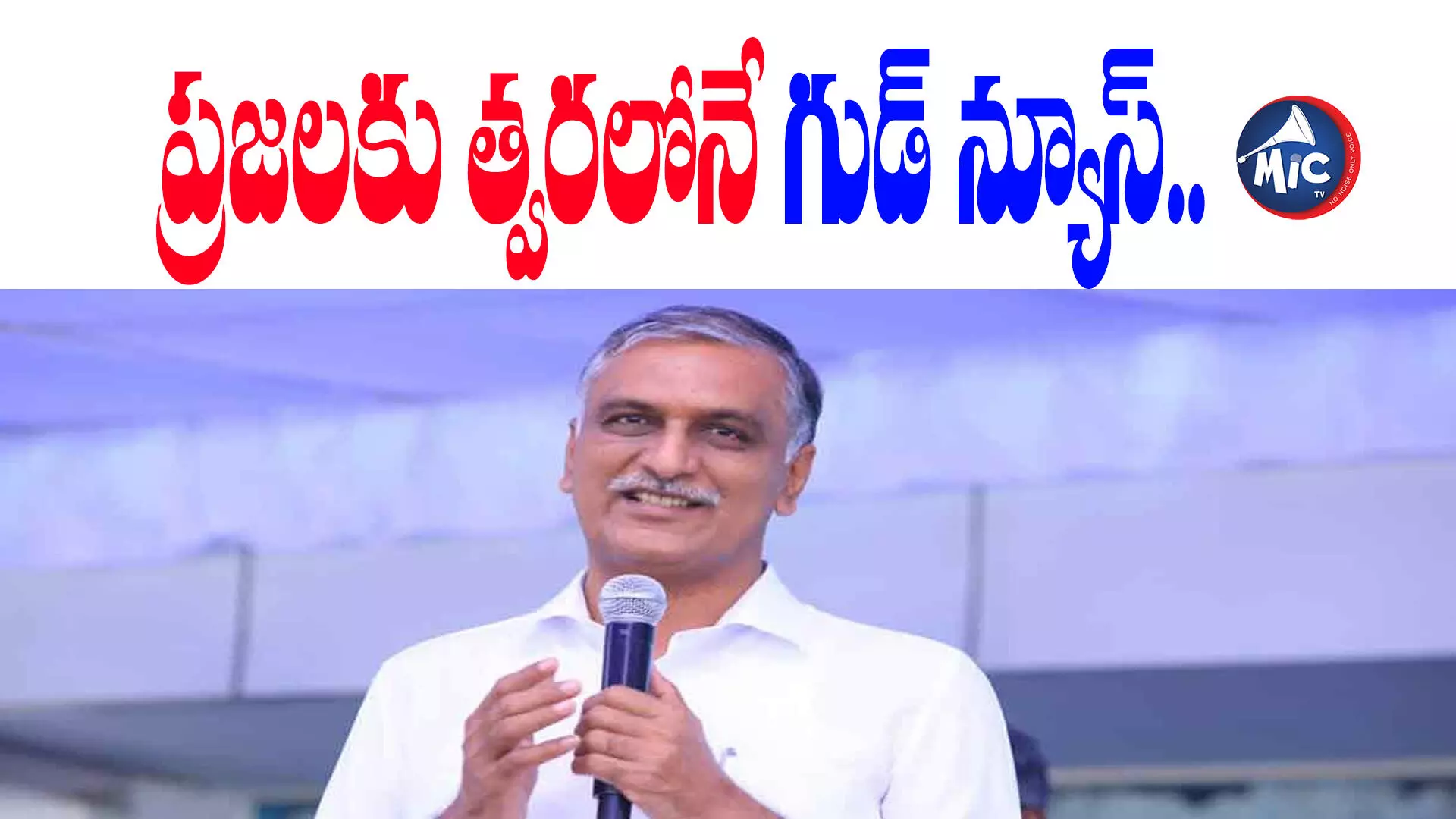 మిగితా పార్టీలకు దిమ్మతిరిగేలా బీఆర్ఎస్ మేనిఫెస్టో : హరీష్ రావు