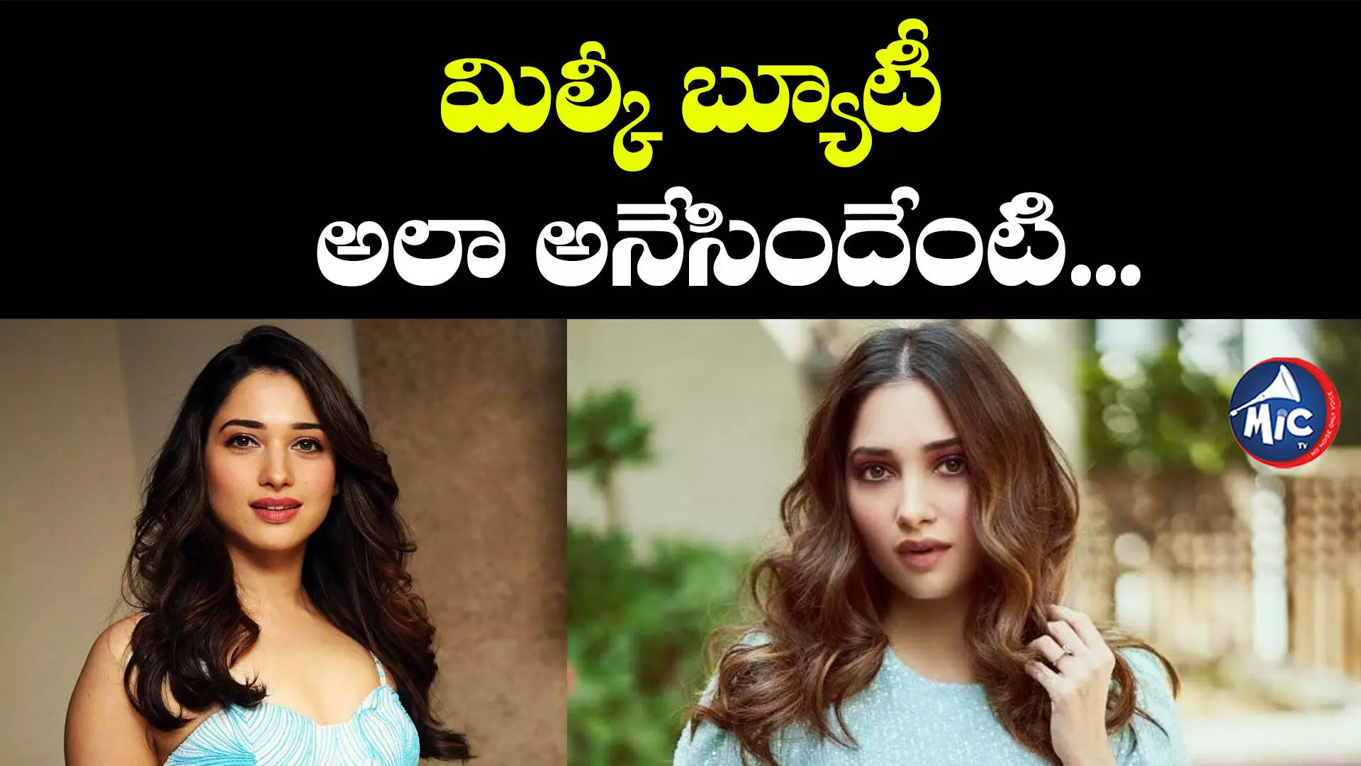 Tamannaah Bhatia: ఆ చిత్రాల్లో నటించకపోవడమే మంచిది..మిల్కీ బ్యూటీ సంచలన కామెంట్స్