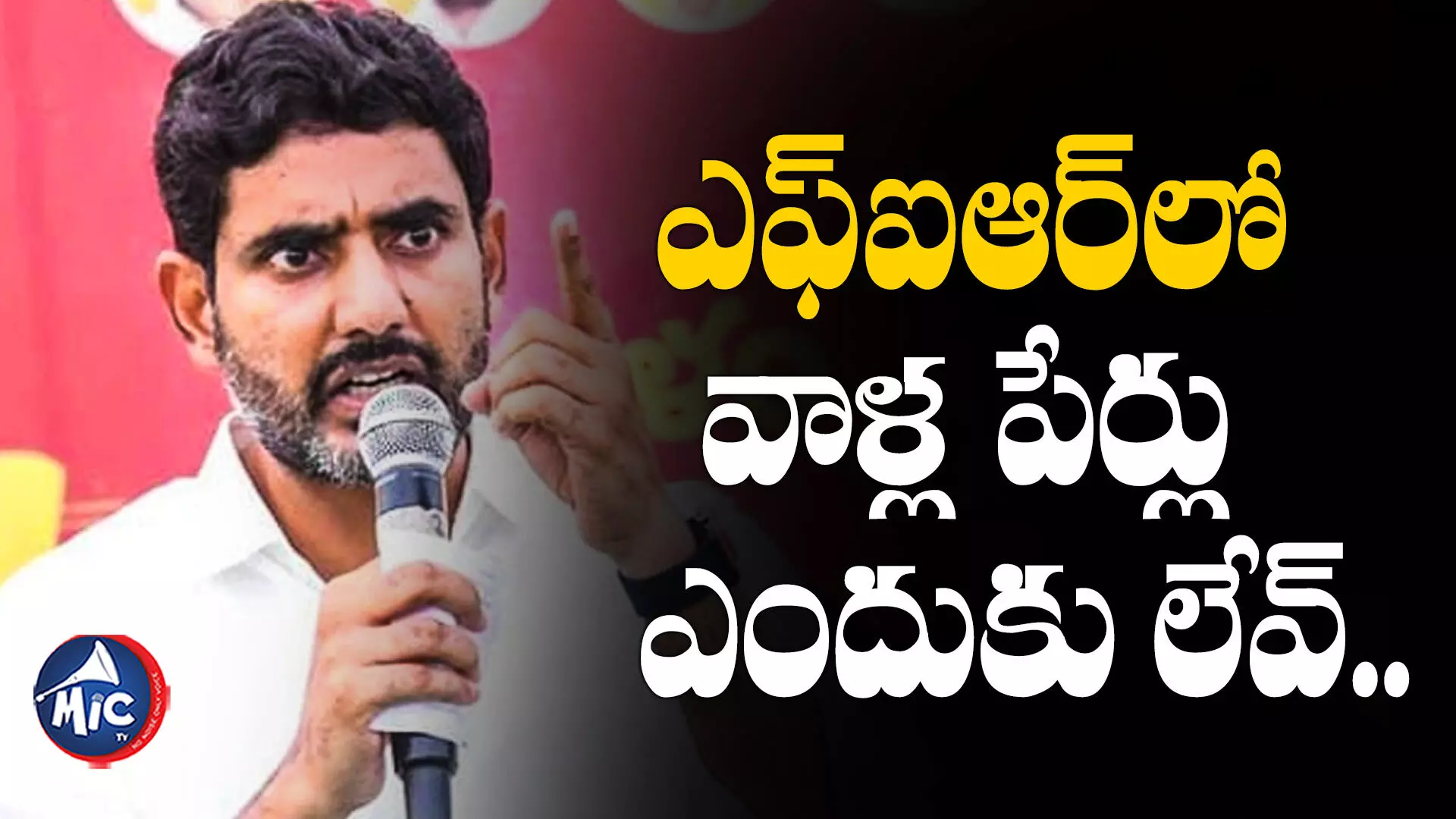 Nara Lokesh  : సీఐడీ నోటీసులపై స్పందించిన లోకేశ్.. జగన్⁭లాగా..