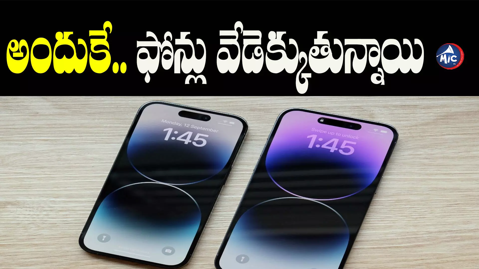 iPhone 15 Issue: అందుకే.. ఫోన్లు వేడెక్కుతున్నాయి