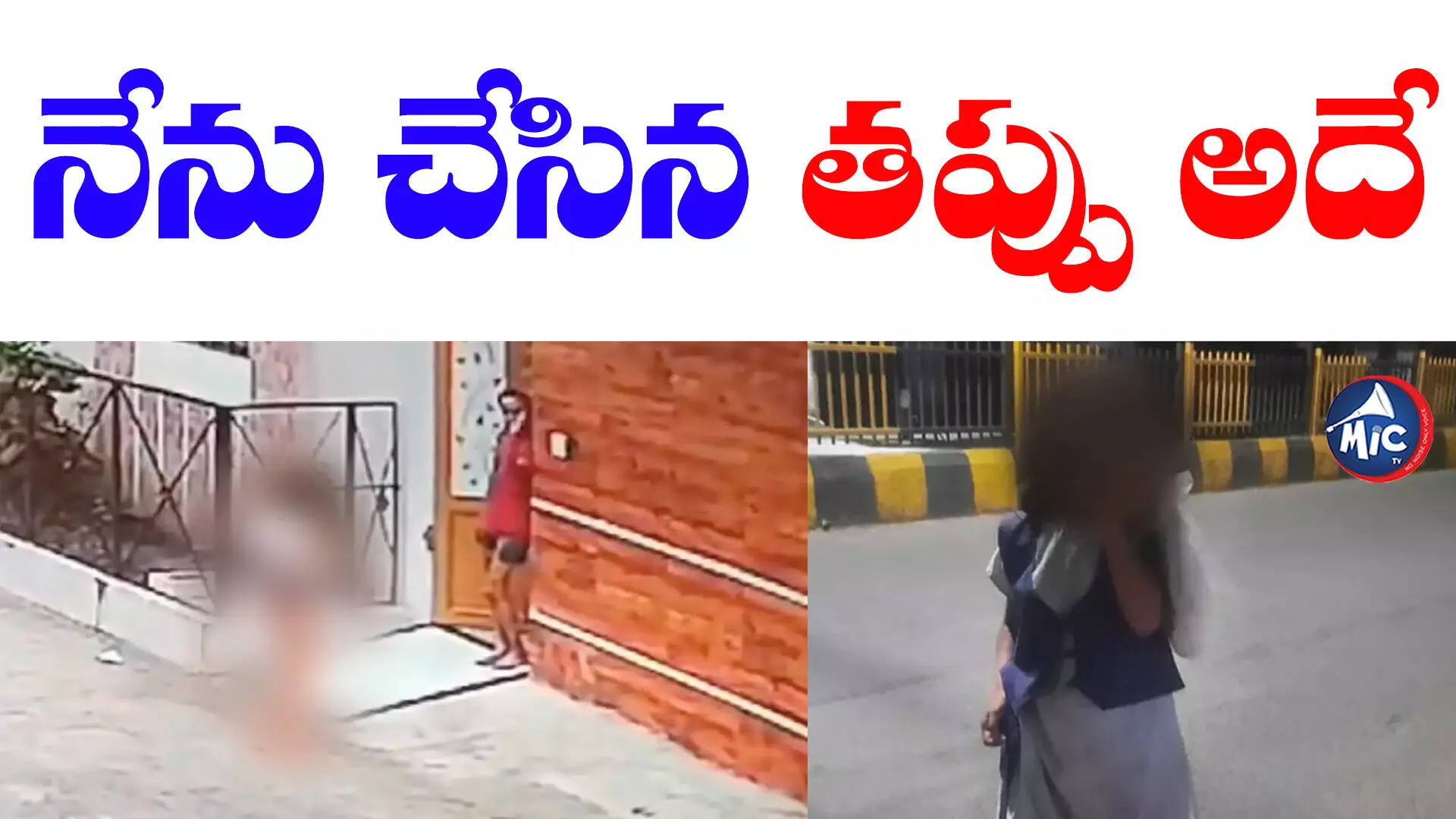 Ujjain: ఉజ్జయిని అత్యాచార కేసు: చేసిన తప్పుకు ఆటోడ్రైవర్‌ పశ్చాత్తాపం!!