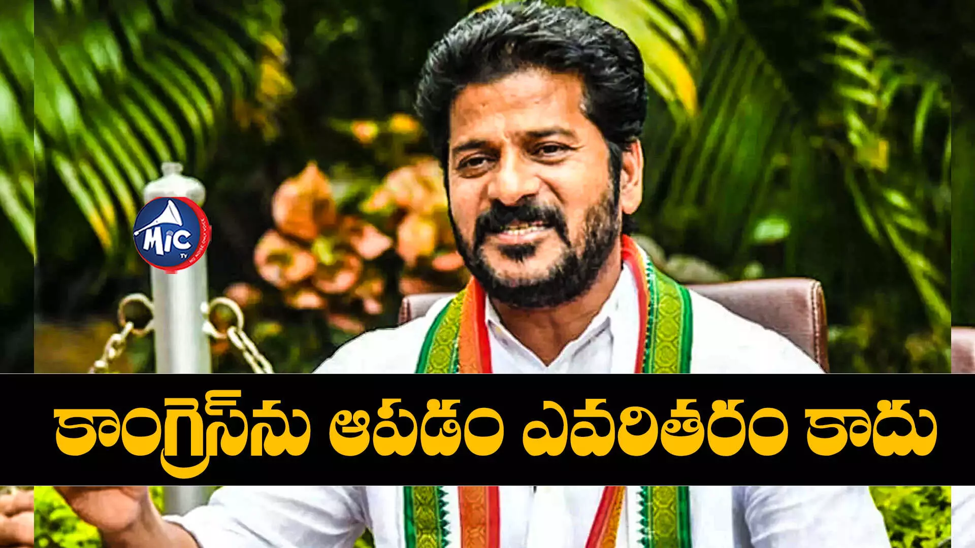 Revanth Reddy : రాష్ట్రంలో బీఆర్ఎస్ పని అయిపోయింది - రేవంత్ రెడ్డి