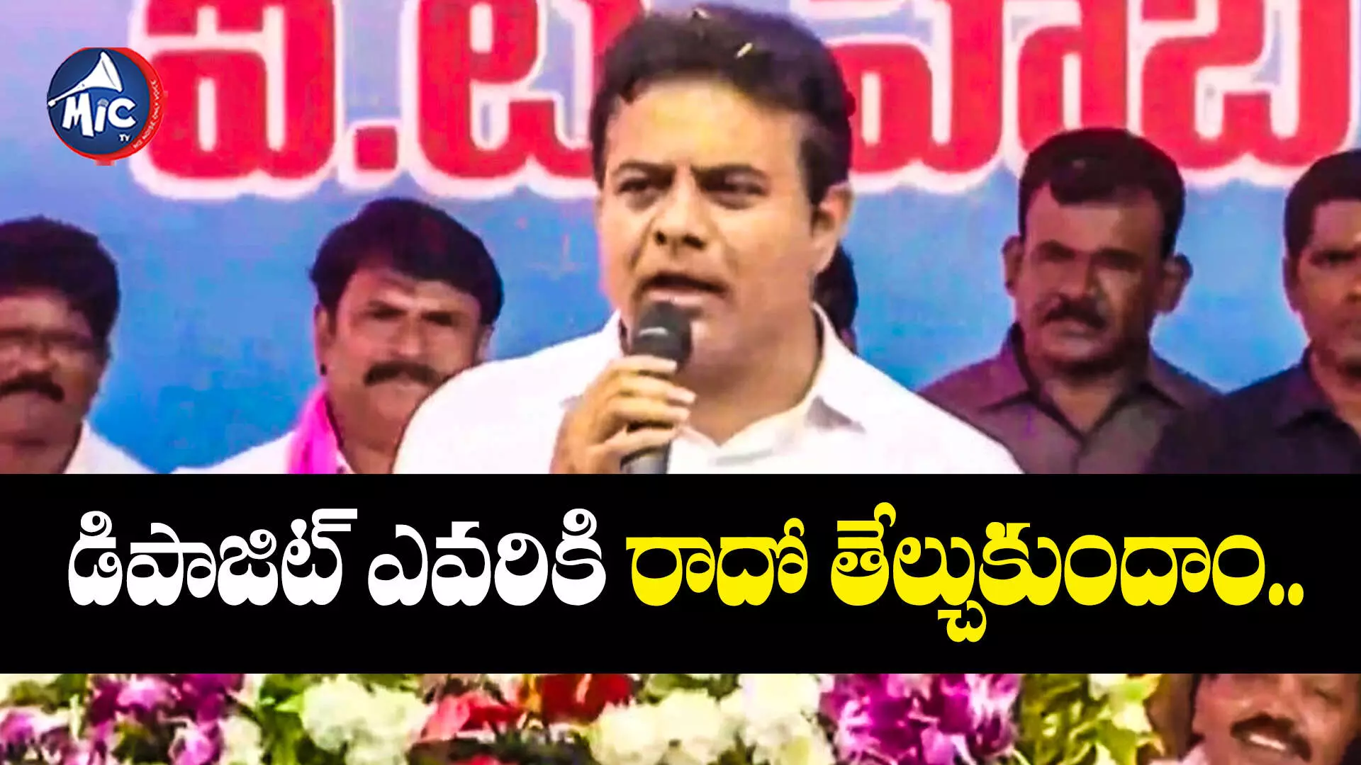 KTR : కొందరు శిఖండి రాజకీయాలు చేస్తున్నరు - మంత్రి కేటీఆర్