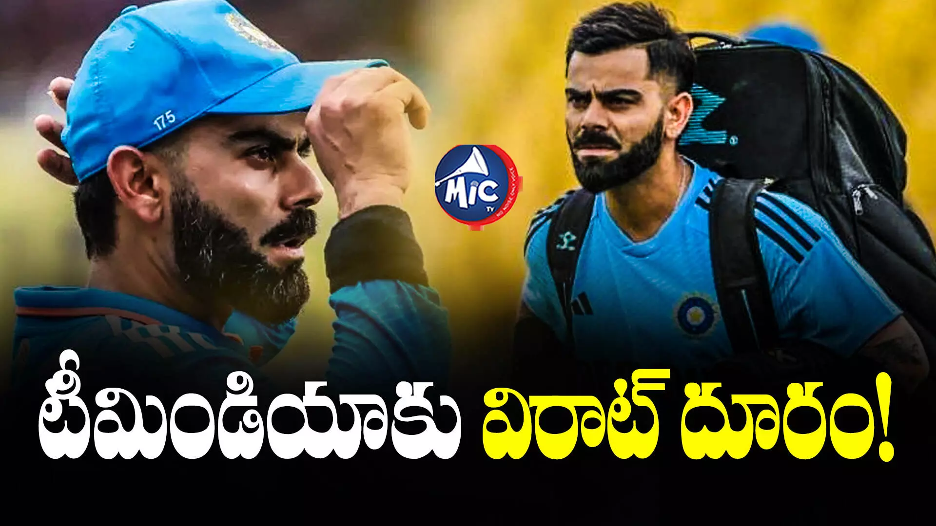 World cup 2023: టీమిండియాకు విరాట్ దూరం!.. ముంబై ఫ్లైట్ ఎక్కి..