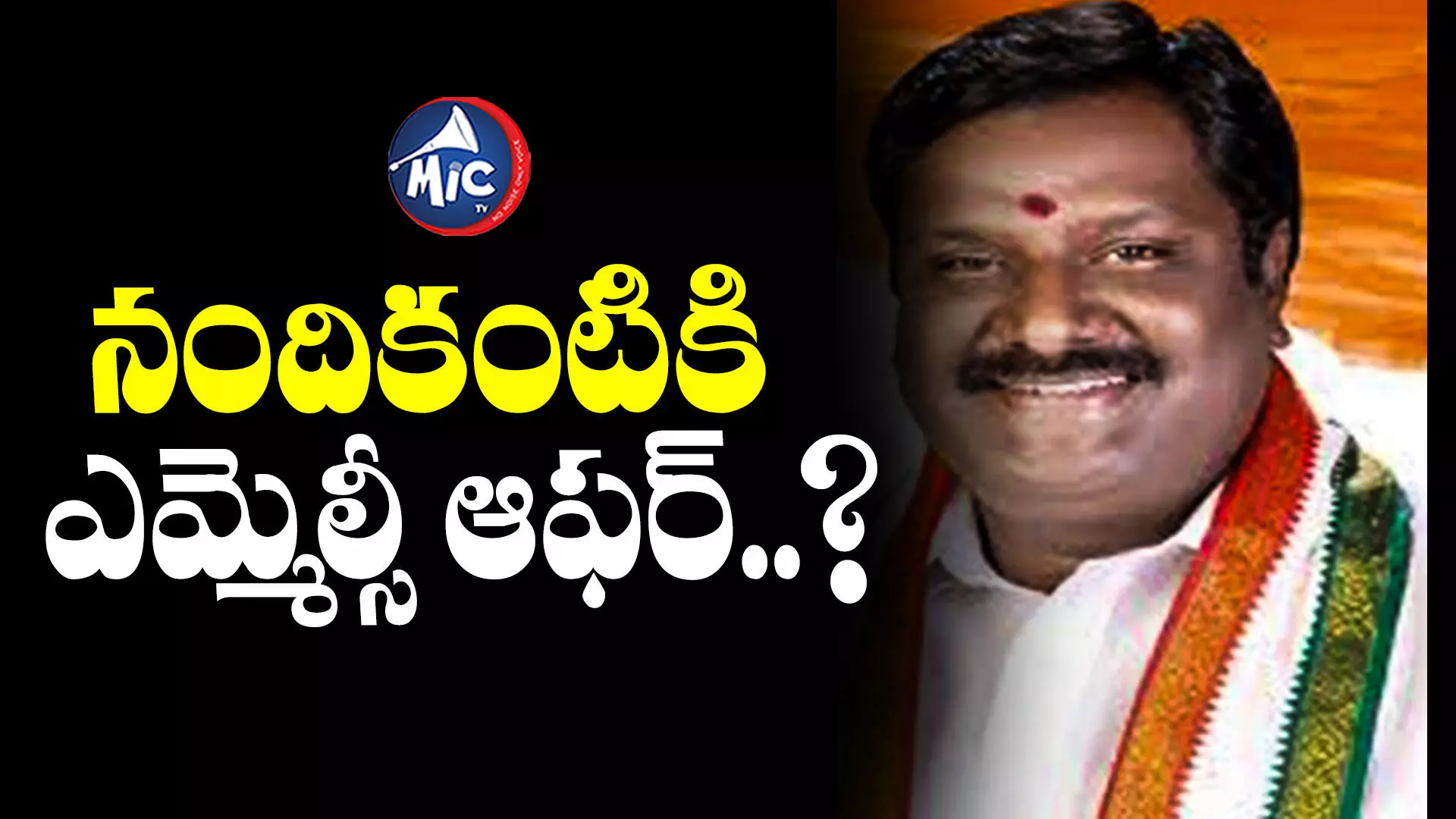 Nandikanti Sridhar : ఆ పార్టీలో చేరనున్న నందికంటి.. ఎమ్మెల్సీ ఆఫర్..?