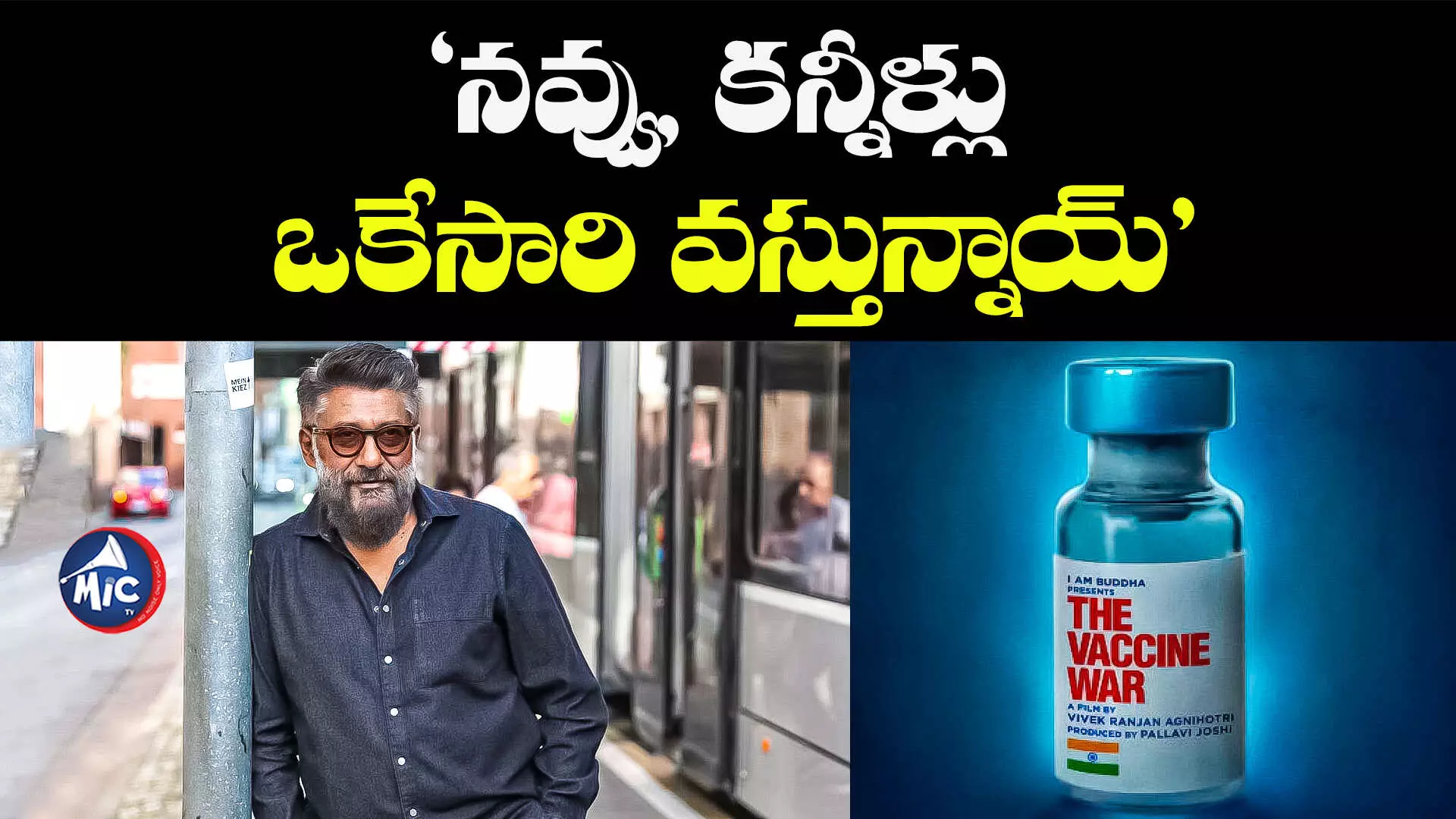 Vivek Agnihotri: ప్రభాస్‌తో పోటీపడాలని.. చివరకు బోల్తాపడ్డ బాలీవుడ్ డైరెక్టర్