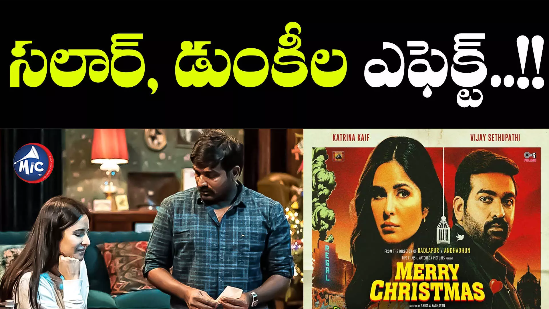 Christmas Special: మేరి క్రీస్మస్‌.. వారం ముందే వచ్చేస్తుంది