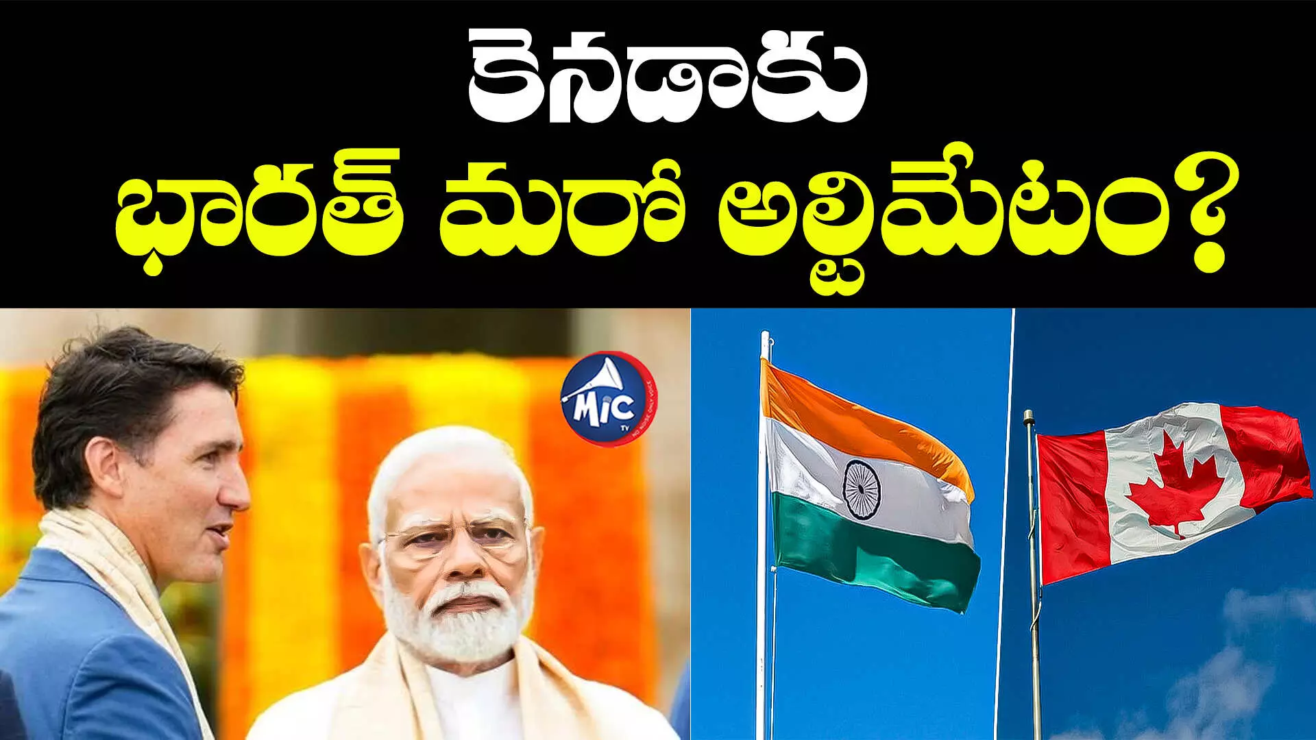 India-Canada: వారం రోజుల్లో మీ వాళ్లను తీసుకెళ్లండి.. అక్టోబరు 10 డెడ్‌లైన్