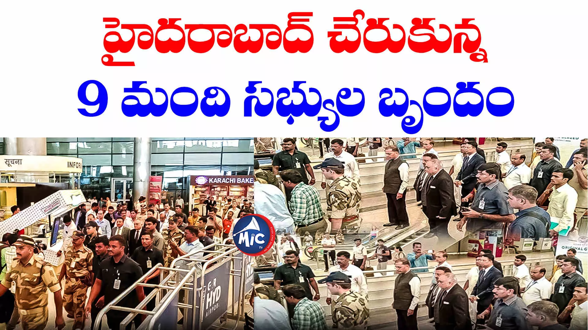 Central Election Commission: హైదరాబాద్⁬కు చేరుకున్న కేంద్ర ఎన్నికల సంఘం.. 3 రోజులు బిజీ షెడ్యూల్..