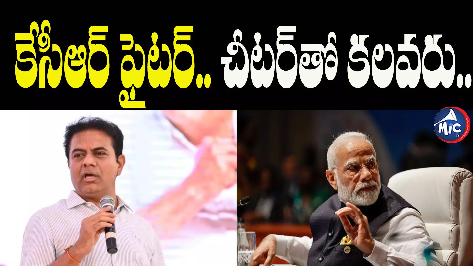 నేను సీఎం అవ్వడానికి ఆయన పర్మిషన్ అవసరం లేదు : కేటీఆర్