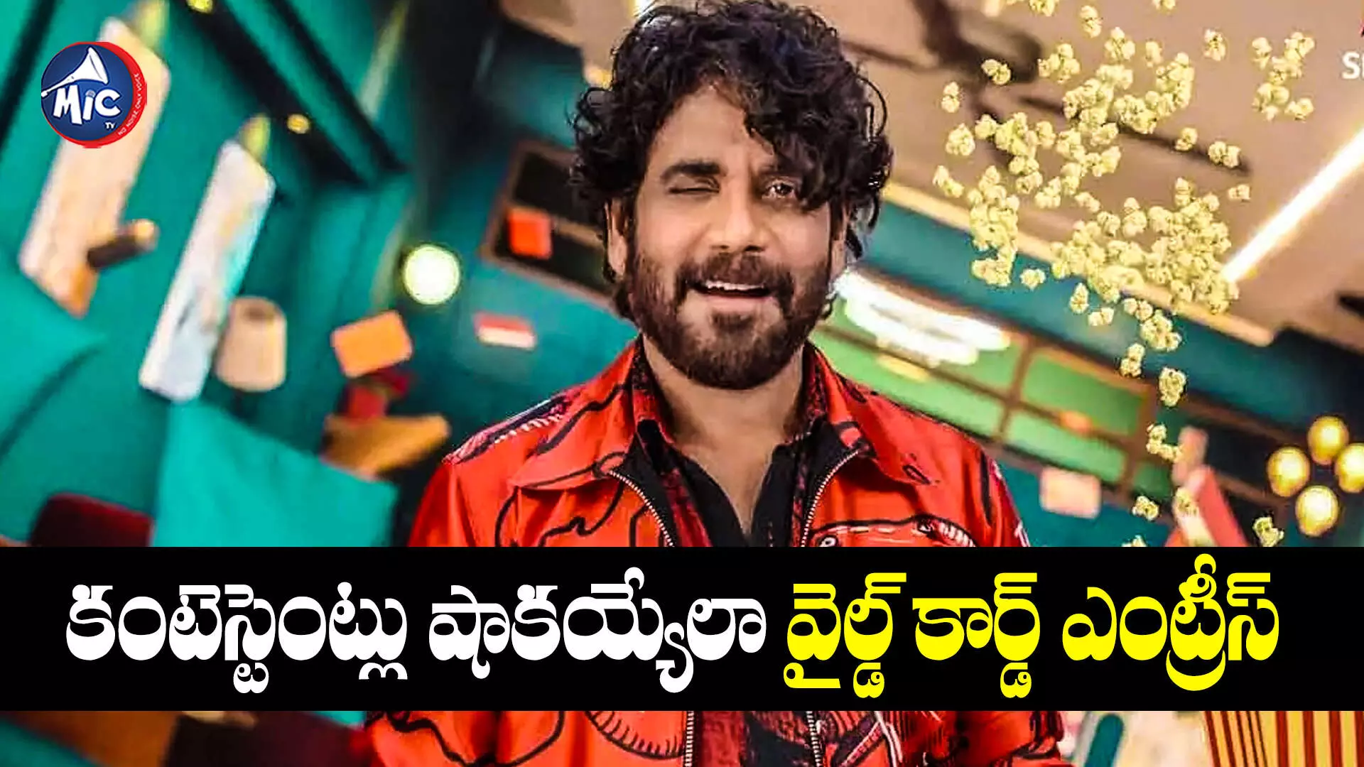 Bigg boss season 7 : గ్రాండ్ లాంఛ్ 2.0కు ముహూర్తం ఫిక్స్..!