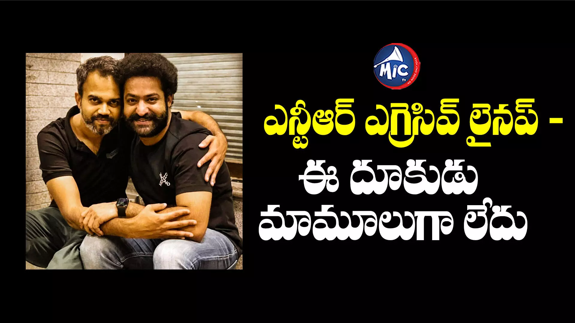 Ntr Prashanth Neel Movie Update : ఎన్టీఆర్ ఎగ్రెసివ్ లైనప్ - ఈ దూకుడు మామూలుగా లేదు