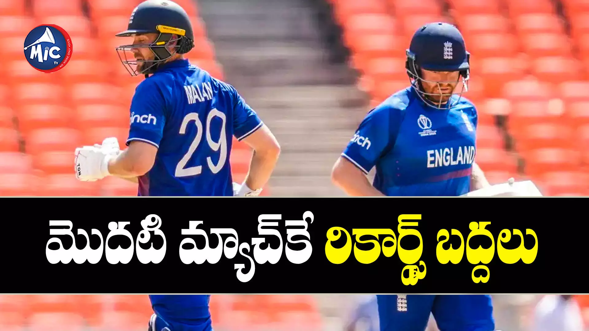 ENG vs NZ: వరల్డ్⁬క⁬ప్ చరిత్రలో ఇదే తొలిసారి.. రికార్డ్ సృష్టించిన ఇంగ్లాండ్